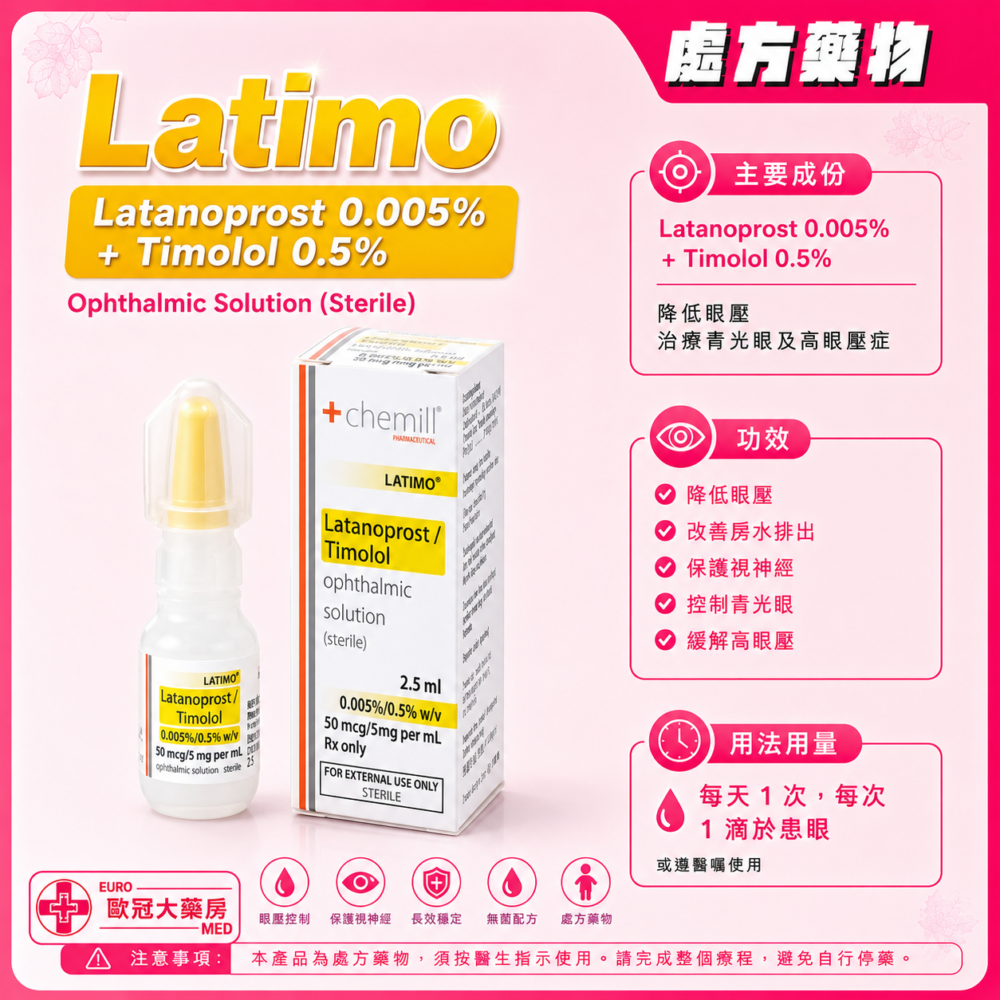 Latimo (Latanoprost 0.005% + Timolol 0.5%) Ophthalmic Solution 2.5ml (HK-64317) Latimo (Latanoprost 0.005% + Timolol 0.5%) Ophthalmic Solution 2.5ml (HK-64317)