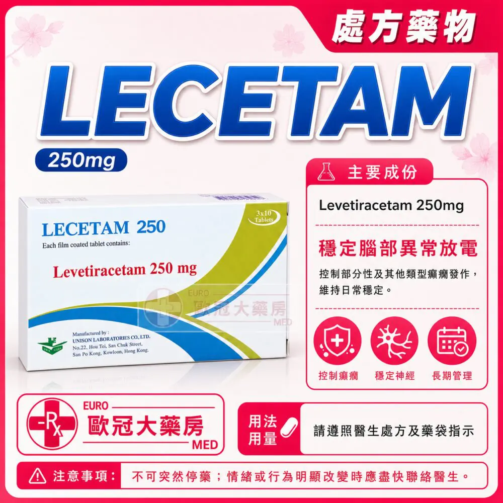 LECETAM (Levetiracetam) 250mg Tablet 3x10's (HK-67539) LECETAM (Levetiracetam) 250mg Tablet 3x10's (HK-67539)