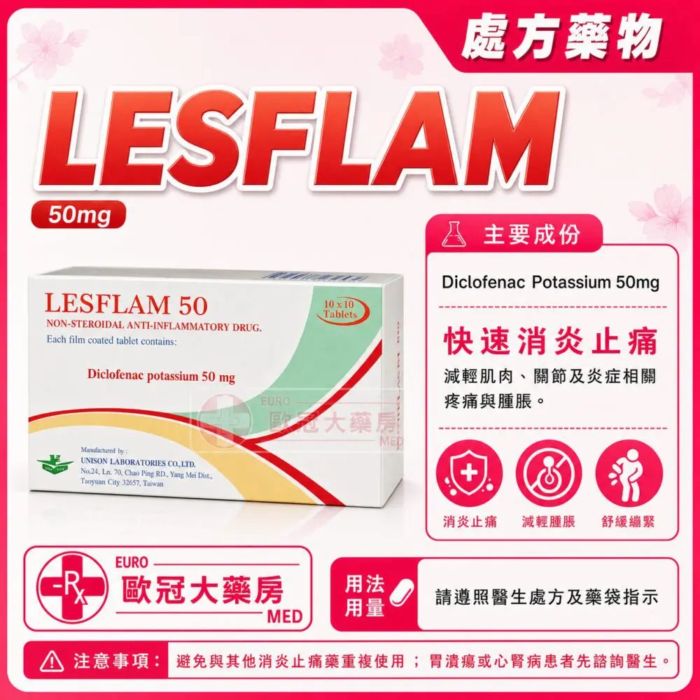 LESFLAM (Diclofenac) 50mg Tablet 10x10's (HK-53942) LESFLAM (Diclofenac) 50mg Tablet 10x10's (HK-53942)