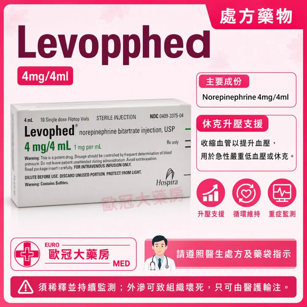 Levophed (Norepinephrine) 4mg/4ml Injection 10 Ampoules Levophed (Norepinephrine) 4mg/4ml Injection 10 Ampoules