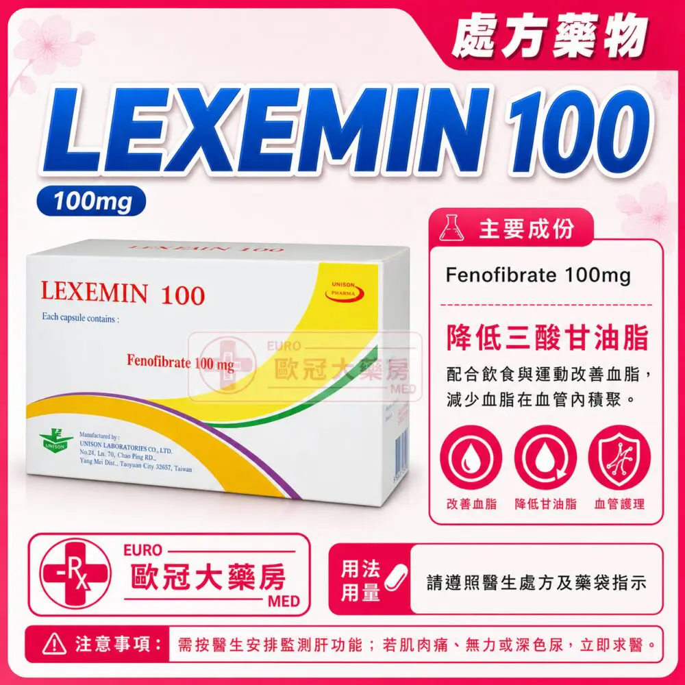 LEXEMIN 100 (Fenofibrate) 100mg Capsule 10x10's (HK-53289) LEXEMIN 100 (Fenofibrate) 100mg Capsule 10x10's (HK-53289)
