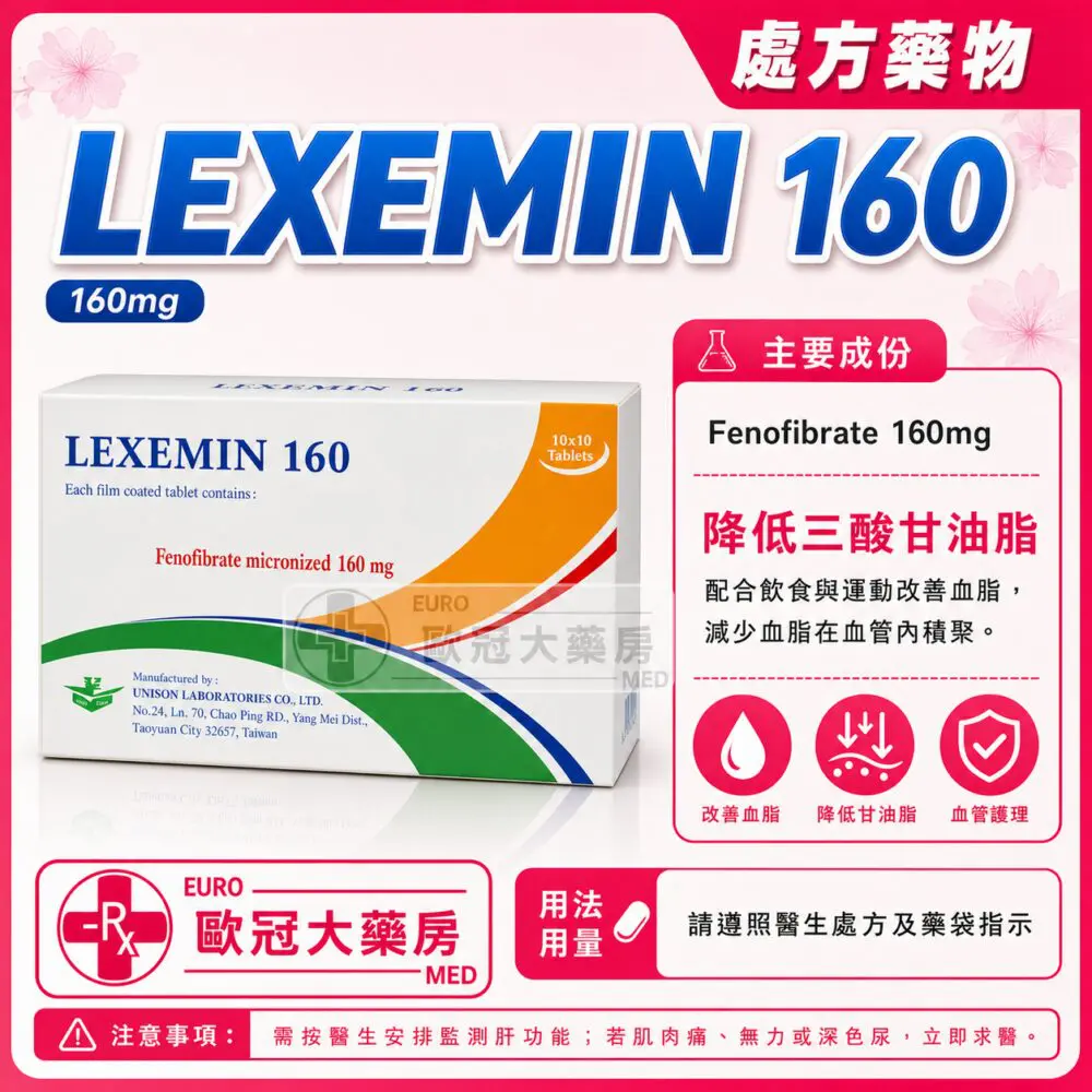 LEXEMIN 160 (Fenofibrate) 160mg Tablet 10x10's (HK-58034) LEXEMIN 160 (Fenofibrate) 160mg Tablet 10x10's (HK-58034)