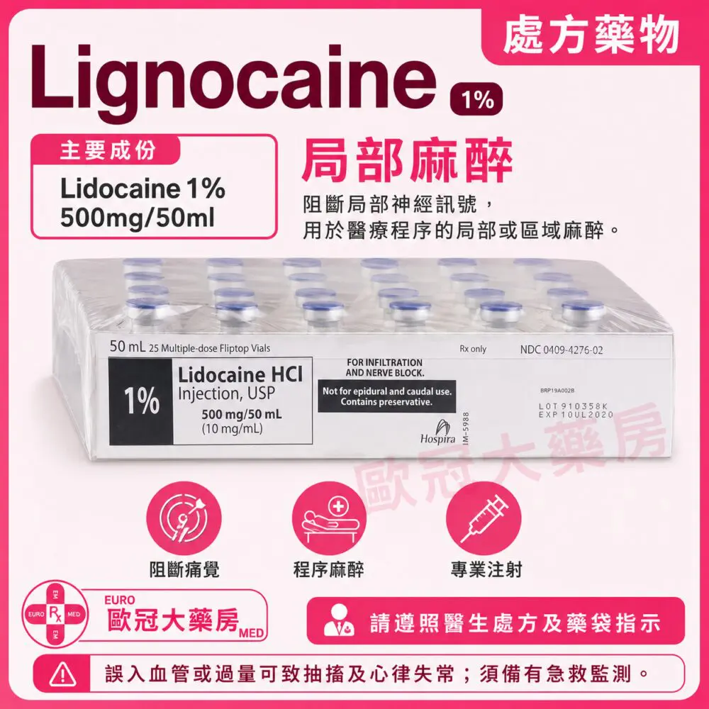Lignocaine (Lidocaine) 1% 500mg/50ml Injection 25 Vials (HK-40464) Lignocaine (Lidocaine) 1% 500mg/50ml Injection 25 Vials (HK-40464)