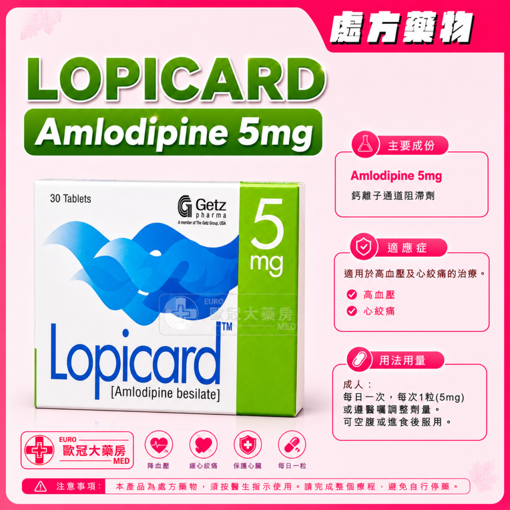 LOPICARD (Amlodipine) 5mg Tablet (HK-57879) LOPICARD (Amlodipine) 5mg Tablet (HK-57879)