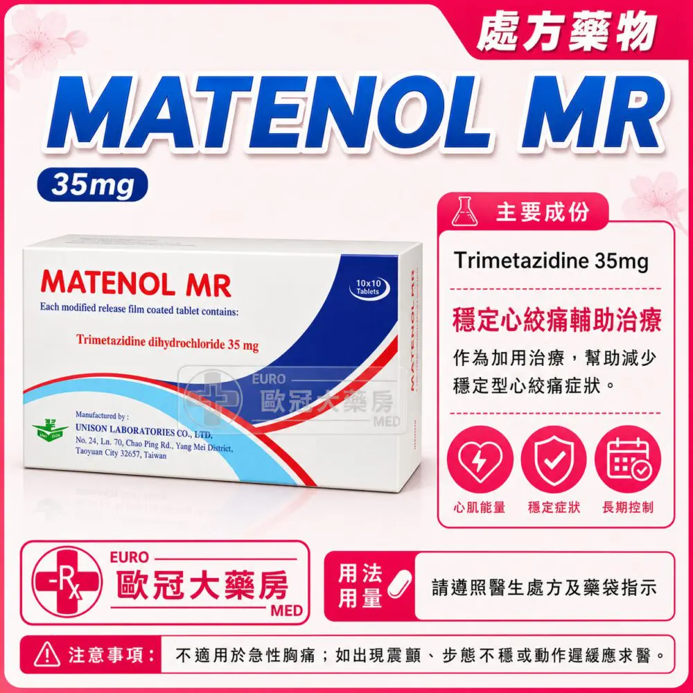 MATENOL MR (Trimetazidine) 35mg Tablet 10x10's (HK-62419) MATENOL MR (Trimetazidine) 35mg Tablet 10x10's (HK-62419)