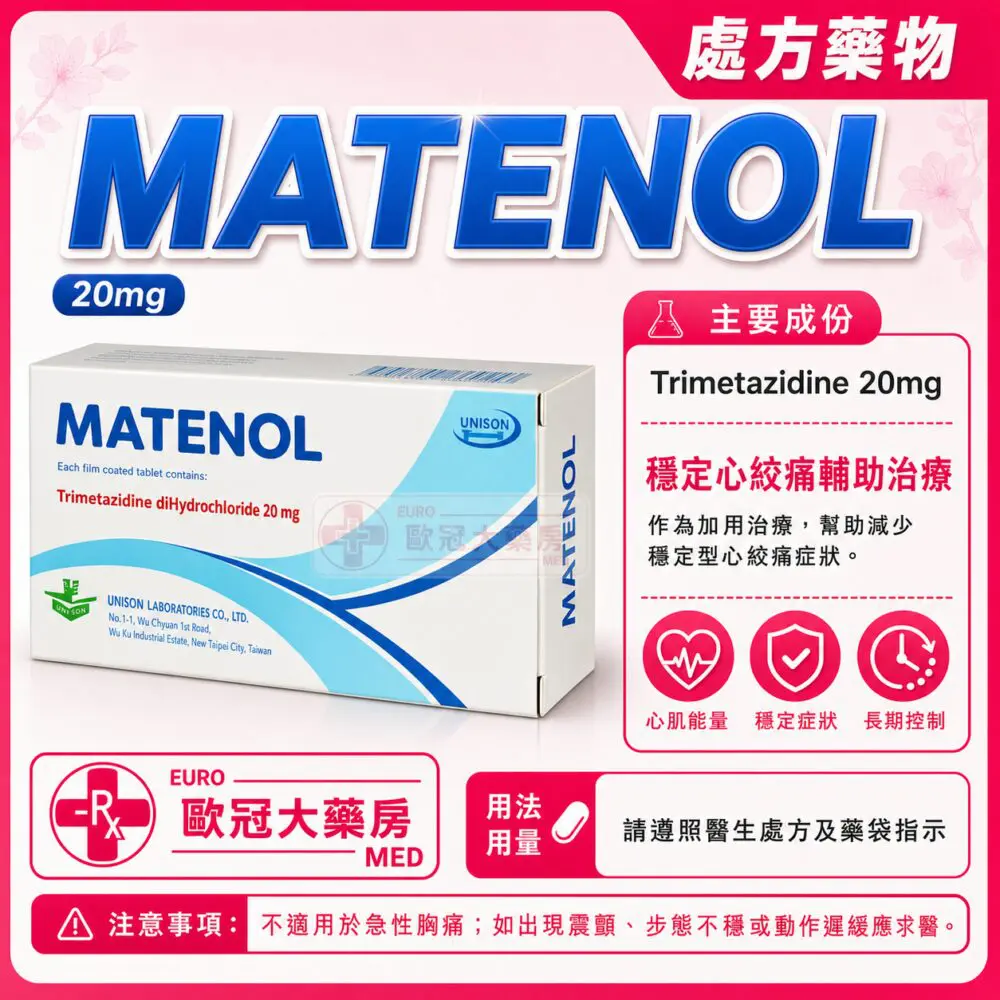 MATENOL (Trimetazidine) 20mg Tablet 10x10's (HK-54572) MATENOL (Trimetazidine) 20mg Tablet 10x10's (HK-54572)