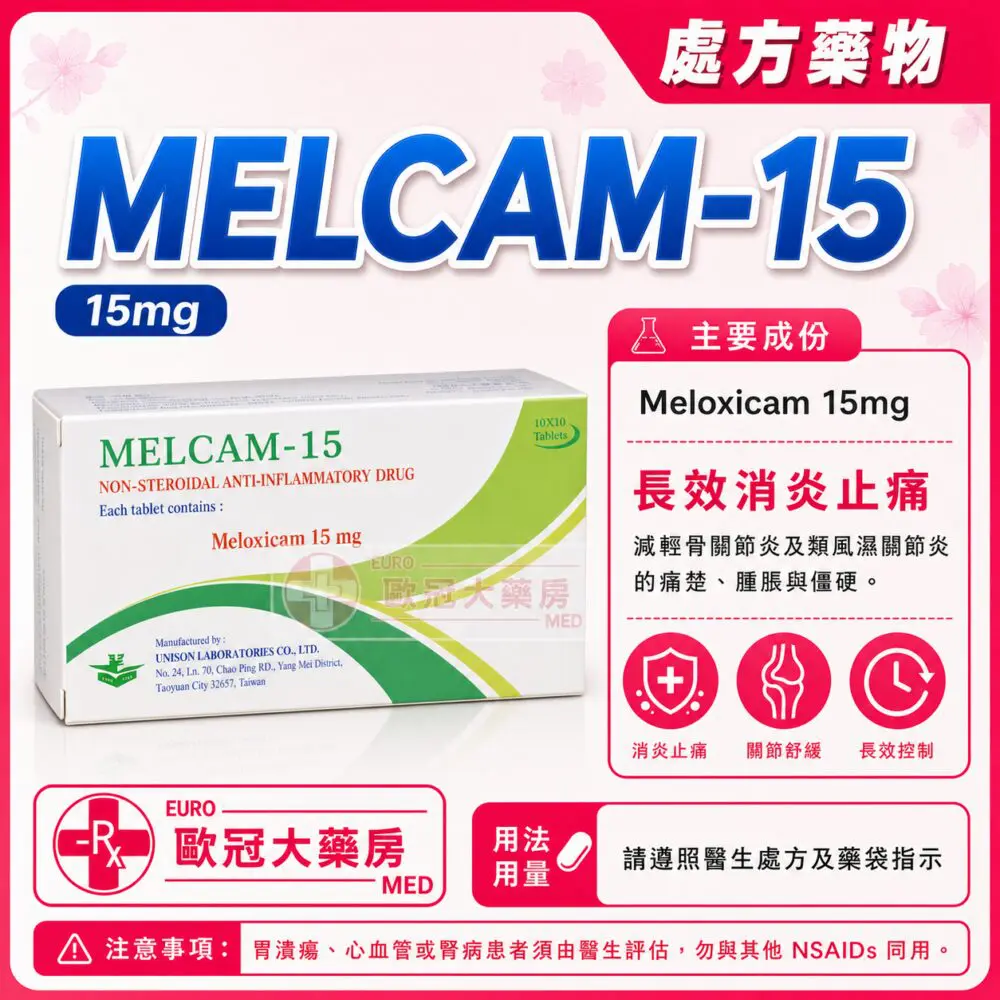 MELCAM-15 (Meloxicam) 15mg Tablet 10x10's (HK-62580) MELCAM-15 (Meloxicam) 15mg Tablet 10x10's (HK-62580)