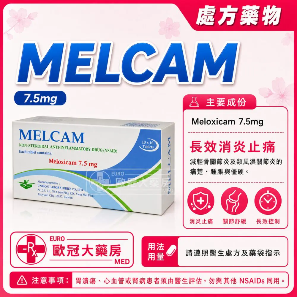 MELCAM (Meloxicam) 7.5mg Tablet 10x10's (HK-55271)