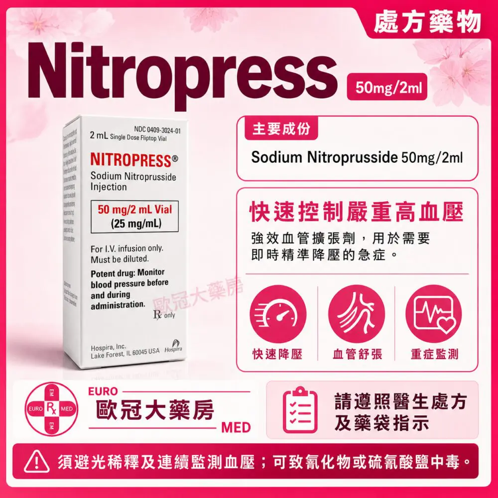 Nitropress (Sodium Nitroprusside) 50mg/2ml Injection 1 Vial (HK-60715) Nitropress (Sodium Nitroprusside) 50mg/2ml Injection 1 Vial (HK-60715)