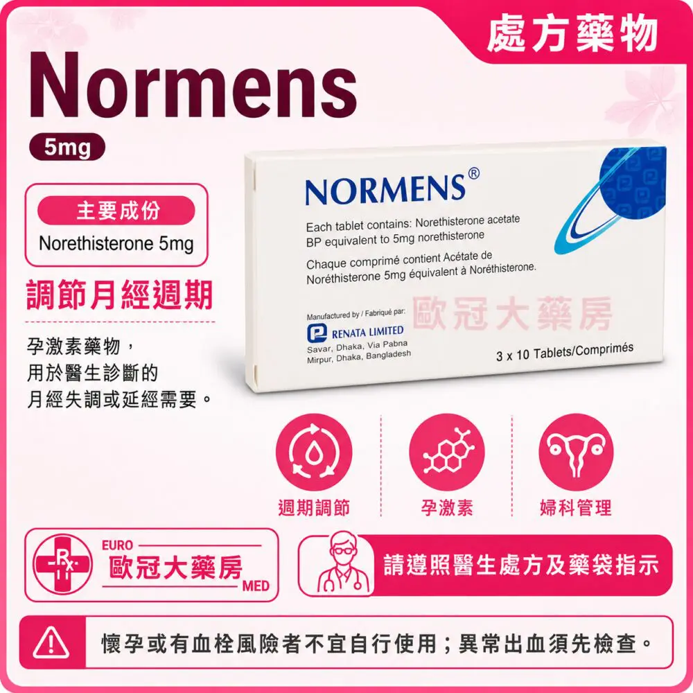 Normens (Norethisterone) 5mg Tablet 3x10's (HK-58408) Normens (Norethisterone) 5mg Tablet 3x10's (HK-58408)