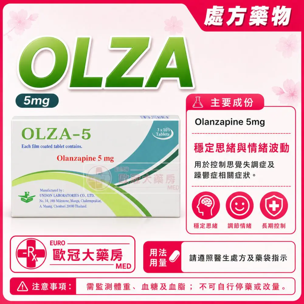 OLZA (Olanzapine) 5mg Tablet 3x10's (HK-62533) OLZA (Olanzapine) 5mg Tablet 3x10's (HK-62533)