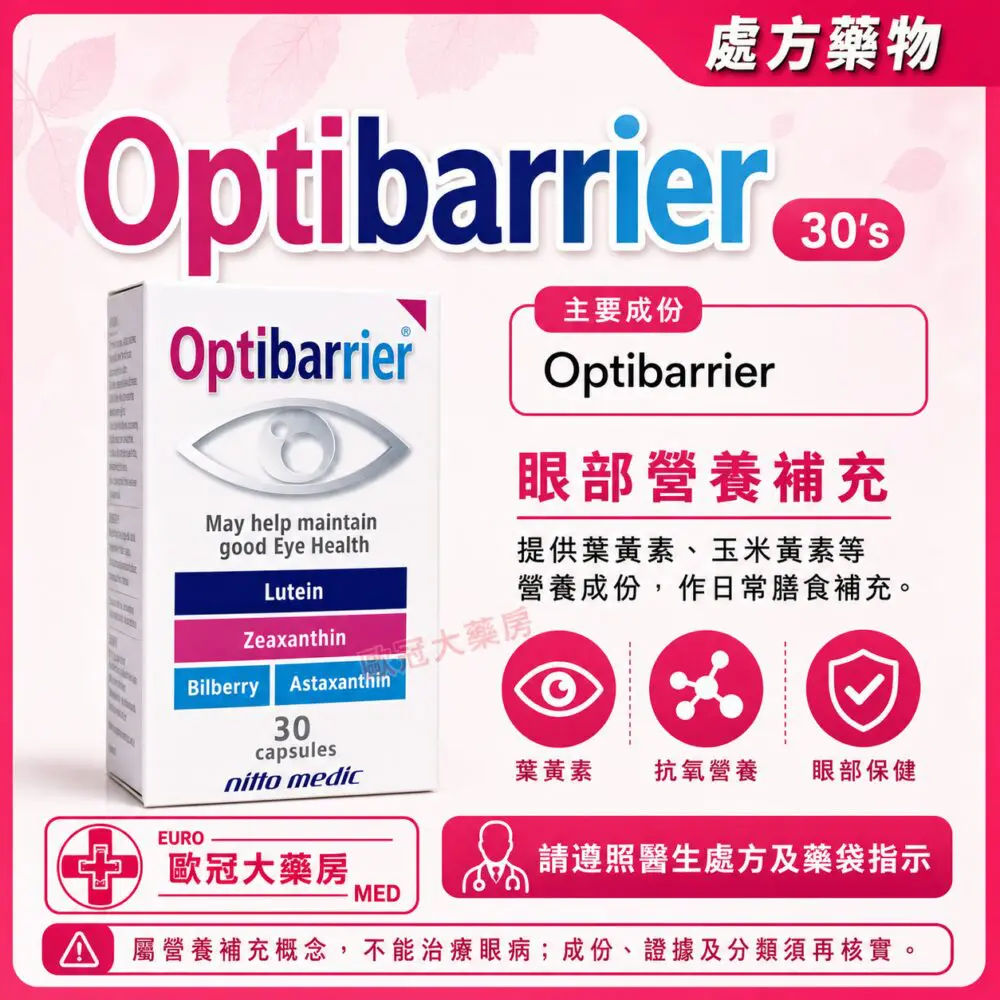 Optibarrier Capsule 30's Optibarrier Capsule 30's