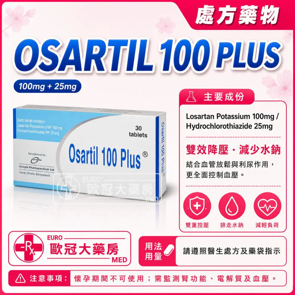 OSARTIL 100 PLUS (Losartan / Hydrochlorothiazide) 100mg/25mg Tablet 3x10's (HK-56161) OSARTIL 100 PLUS (Losartan / Hydrochlorothiazide) 100mg/25mg Tablet 3x10's (HK-56161)