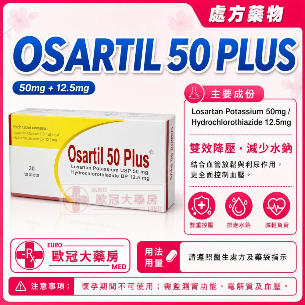 OSARTIL 50 PLUS (Losartan / Hydrochlorothiazide) 50mg/12.5mg Tablet 3x10's (HK-56740) OSARTIL 50 PLUS (Losartan / Hydrochlorothiazide) 50mg/12.5mg Tablet 3x10's (HK-56740)