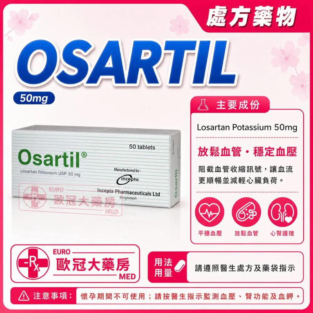 OSARTIL (Losartan) 50mg Tablet 5x10's (HK-56656) OSARTIL (Losartan) 50mg Tablet 5x10's (HK-56656)