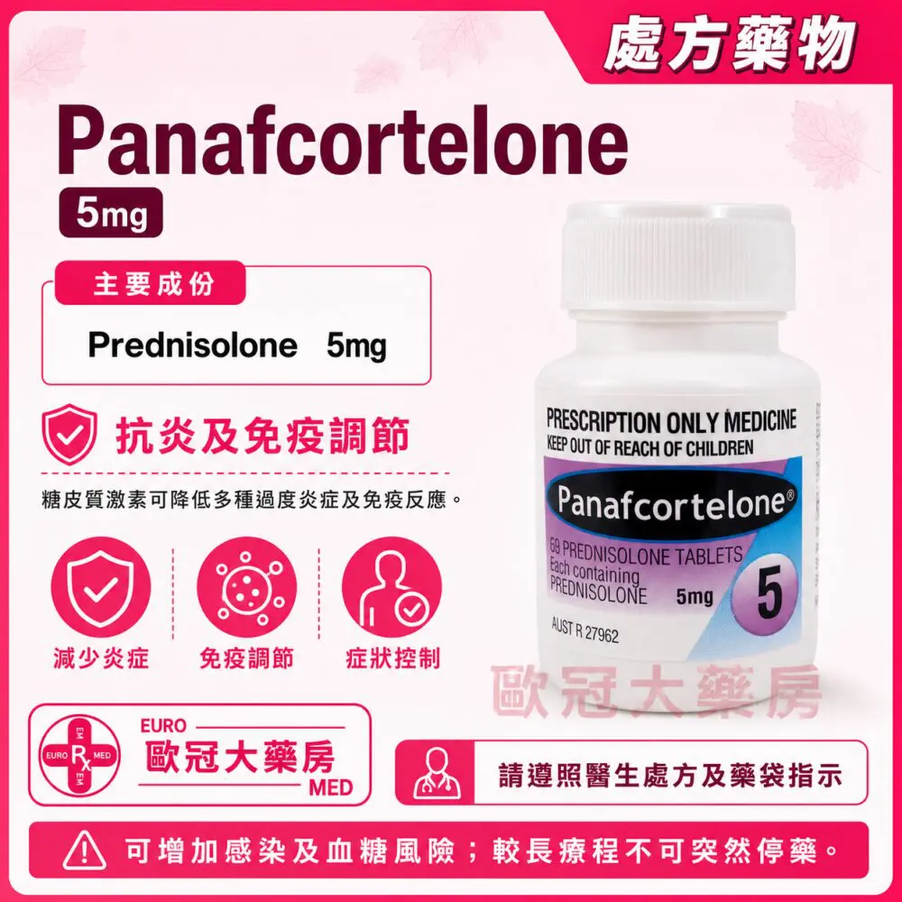 Panafcortelone (Prednisolone) 5mg Tablet 60's (HK-36806) Panafcortelone (Prednisolone) 5mg Tablet 60's (HK-36806)