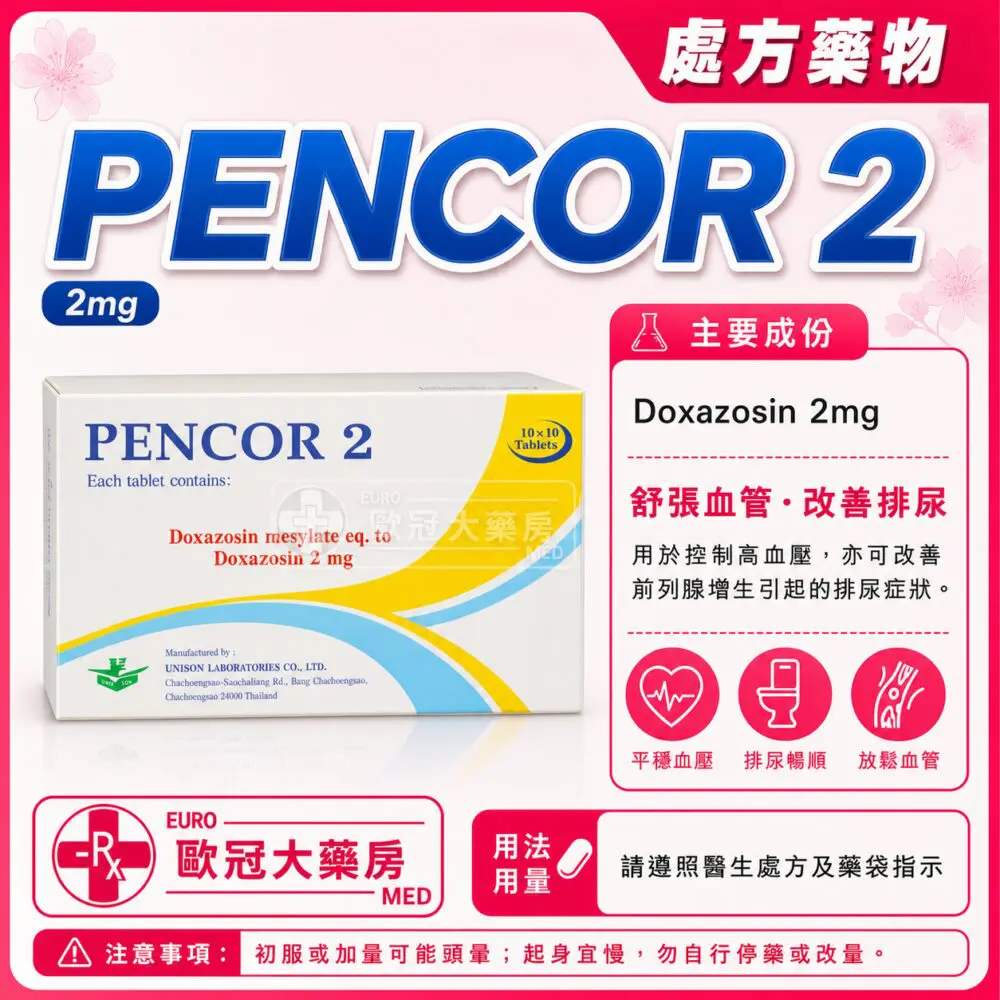 PENCOR 2 (Doxazosin) 2mg Tablet 10x10's (HK-53684) PENCOR 2 (Doxazosin) 2mg Tablet 10x10's (HK-53684)