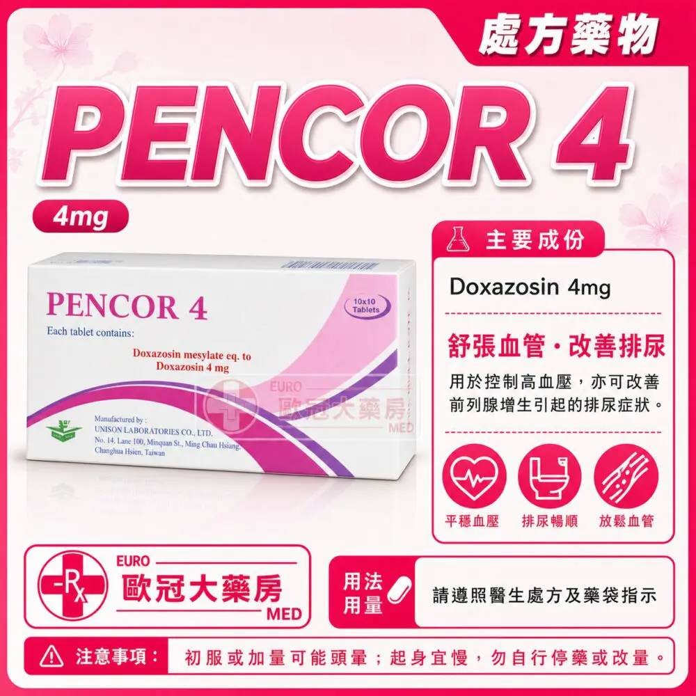 PENCOR 4 (Doxazosin) 4mg Tablet 10x10's (HK-53686) PENCOR 4 (Doxazosin) 4mg Tablet 10x10's (HK-53686)