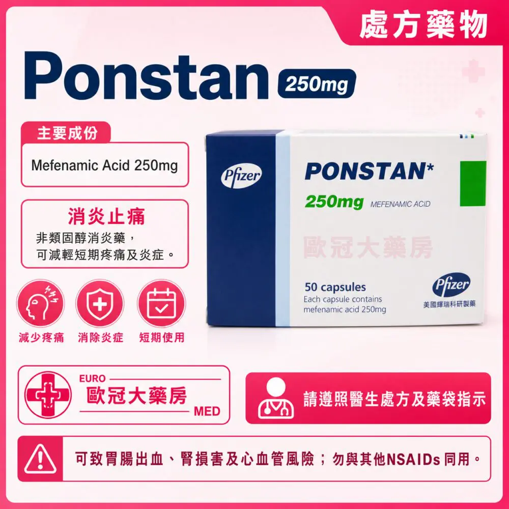 Ponstan (Mefenamic Acid) 250mg Capsule 50's (HK-06133) Ponstan (Mefenamic Acid) 250mg Capsule 50's (HK-06133)