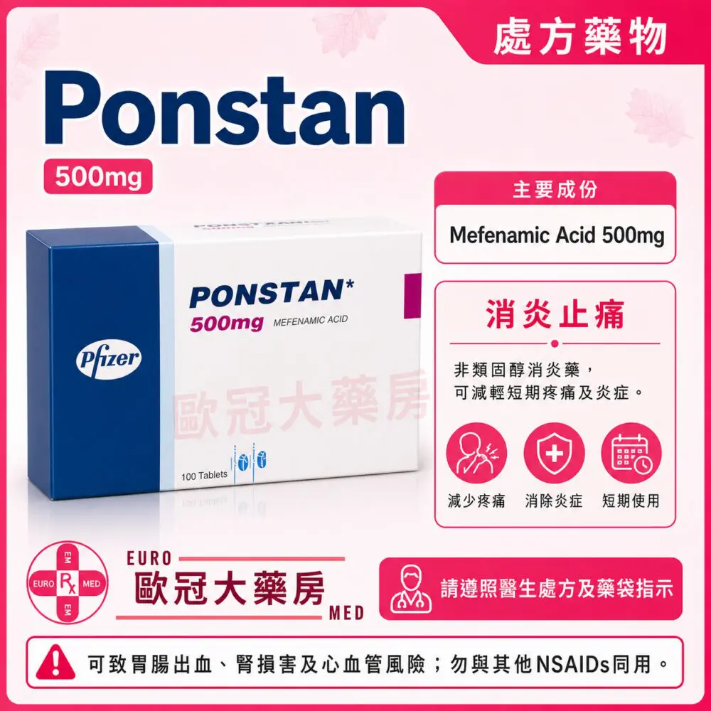 Ponstan (Mefenamic Acid) 500mg Tablet 100's (HK-08232) Ponstan (Mefenamic Acid) 500mg Tablet 100's (HK-08232)