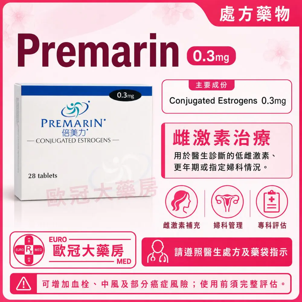 Premarin (Conjugated Estrogens) 0.3mg Tablet 28's (HK-29754) Premarin (Conjugated Estrogens) 0.3mg Tablet 28's (HK-29754)