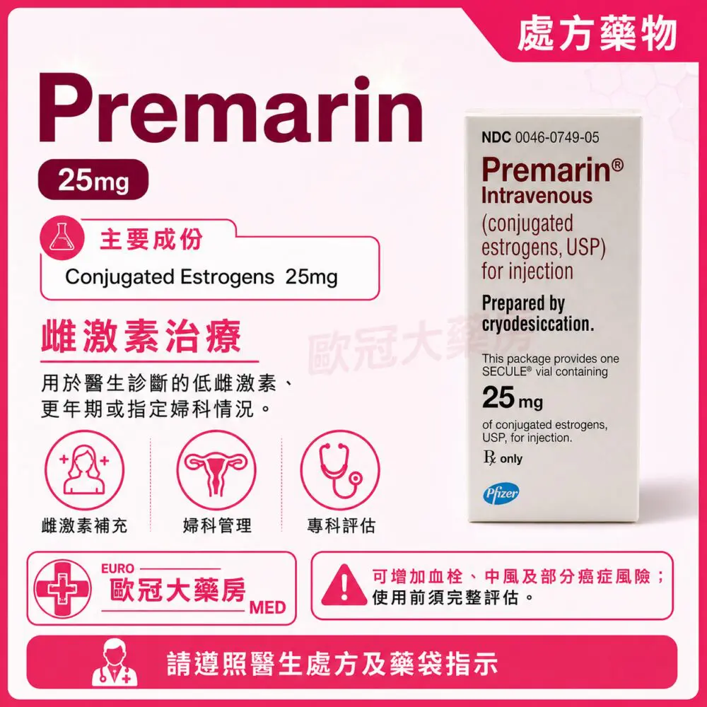Premarin (Conjugated Estrogens) 25mg Intravenous Injection 1 Vial (HK-29753) Premarin (Conjugated Estrogens) 25mg Intravenous Injection 1 Vial (HK-29753)