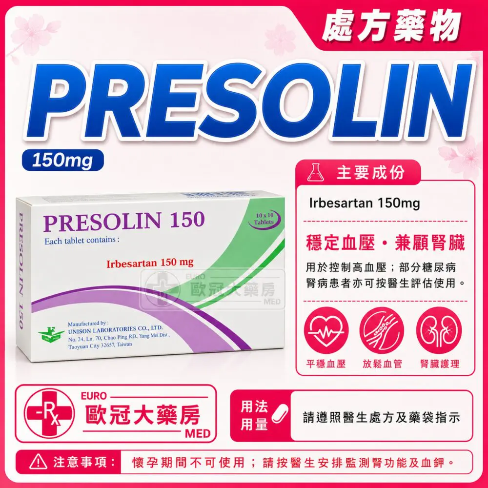 PRESOLIN (Irbesartan) 150mg Tablet 10x10's (HK-65617) PRESOLIN (Irbesartan) 150mg Tablet 10x10's (HK-65617)