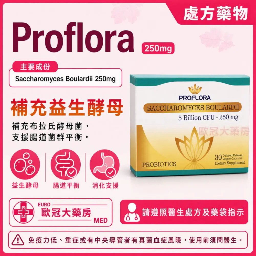 Proflora (Saccharomyces Boulardii) 250mg Capsule 30's Proflora (Saccharomyces Boulardii) 250mg Capsule 30's