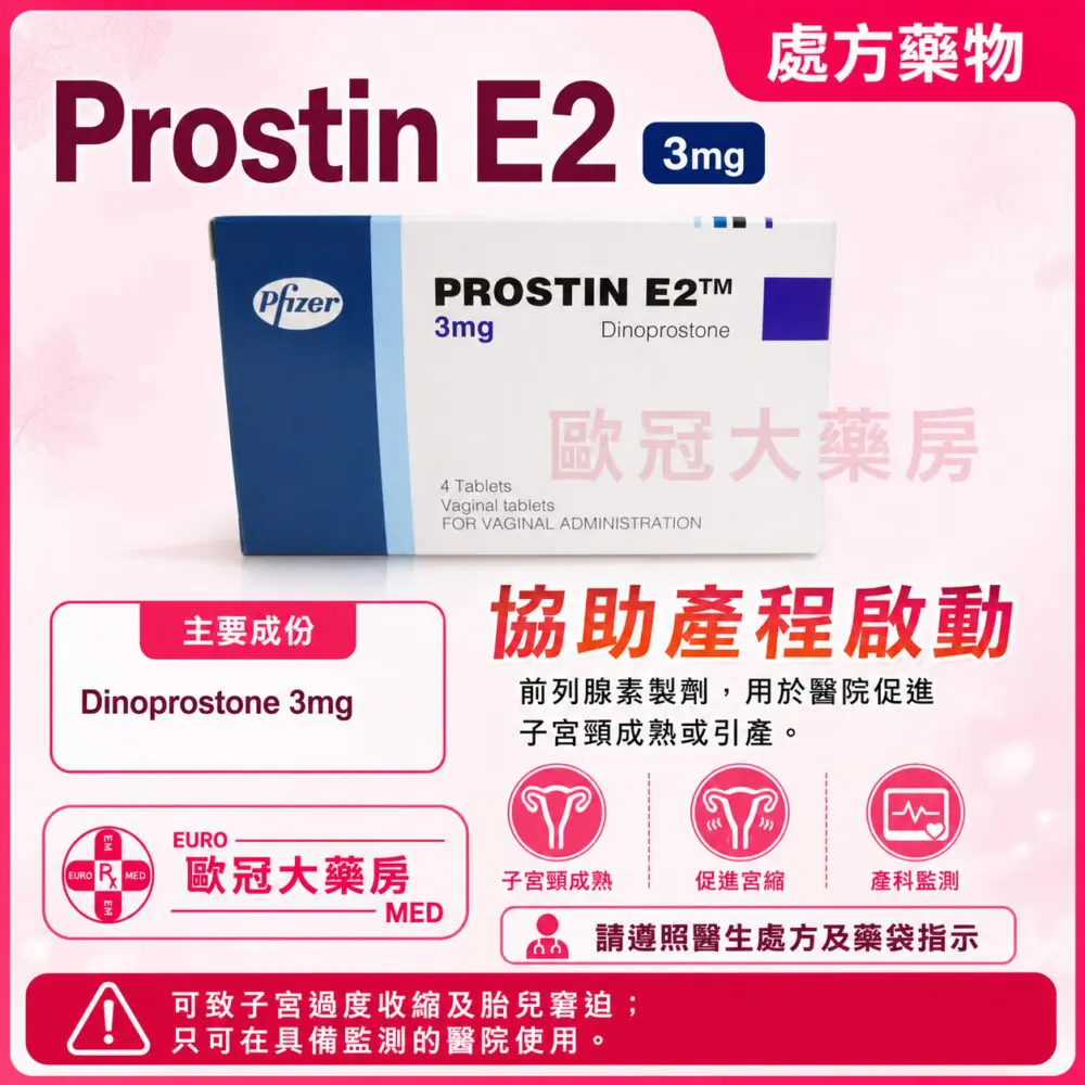 Prostin E2 (Dinoprostone) 3mg Vaginal Tablet 4's (HK-19734) Prostin E2 (Dinoprostone) 3mg Vaginal Tablet 4's (HK-19734)