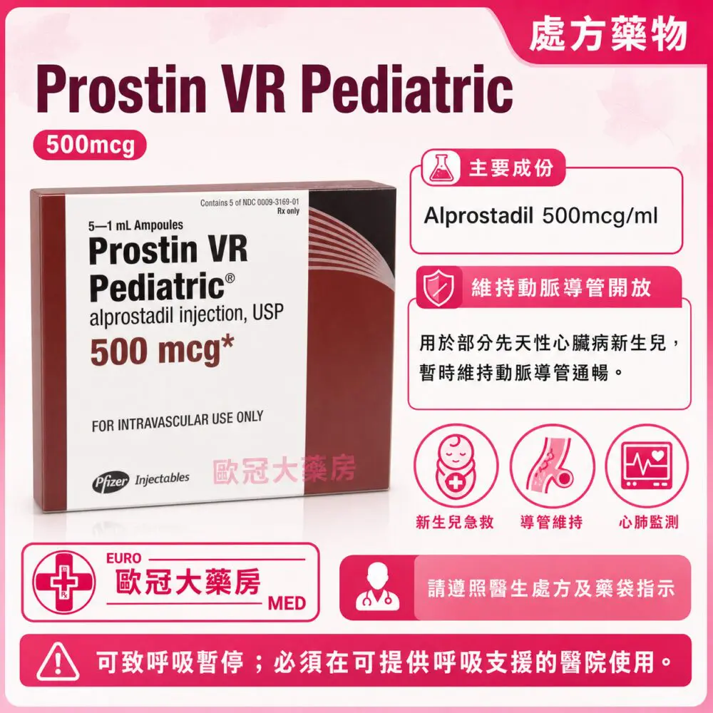 Prostin VR Pediatric (Alprostadil) 500mcg/ml Injection 5 Ampoules (HK-22532) Prostin VR Pediatric (Alprostadil) 500mcg/ml Injection 5 Ampoules (HK-22532)