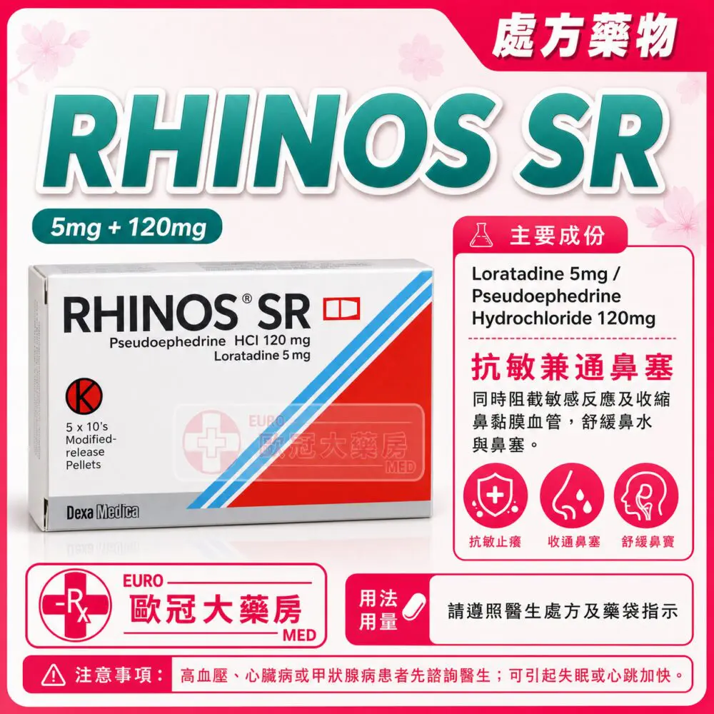 RHINOS SR (Loratadine / Pseudoephedrine) 5mg/120mg Capsule 5x10's (HK-47758) RHINOS SR (Loratadine / Pseudoephedrine) 5mg/120mg Capsule 5x10's (HK-47758)