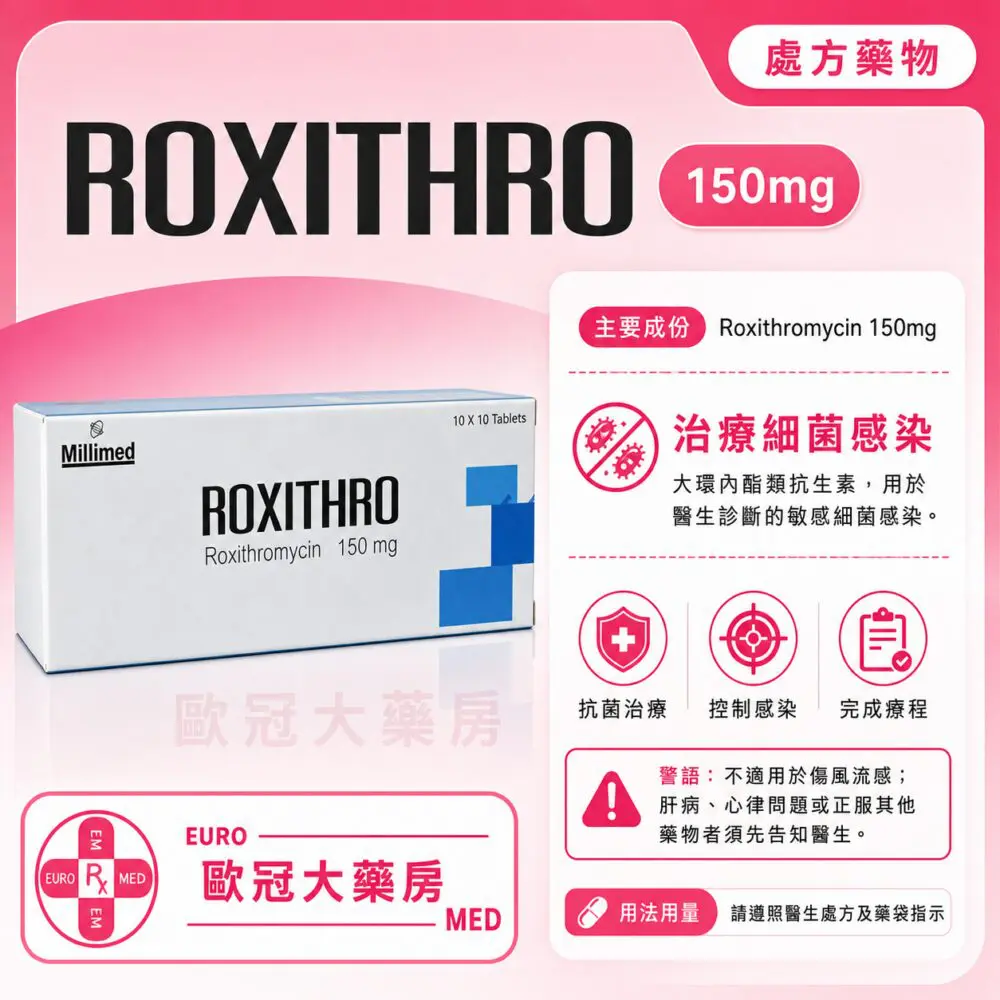 Roxithro (Roxithromycin) 150mg Tablet (HK-64539) Roxithro (Roxithromycin) 150mg Tablet (HK-64539)