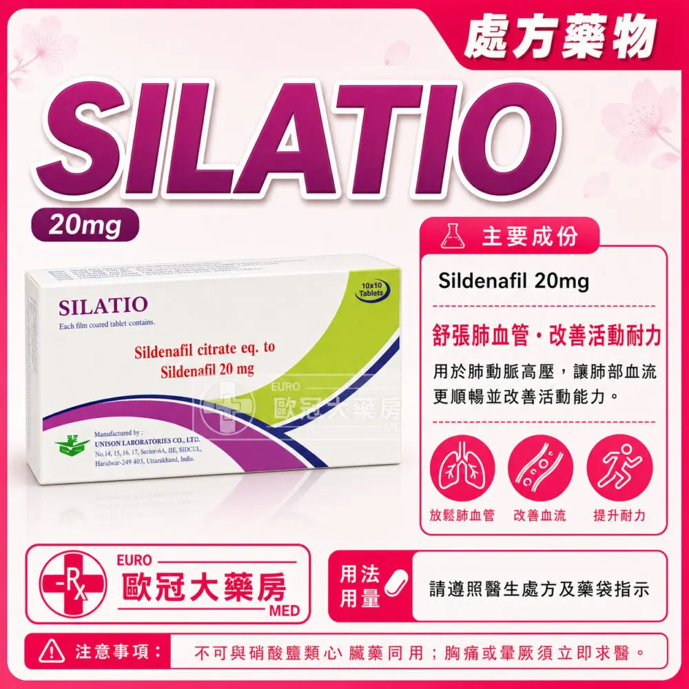 SILATIO (Sildenafil) 20mg Tablet 10x10's (HK-66463)
