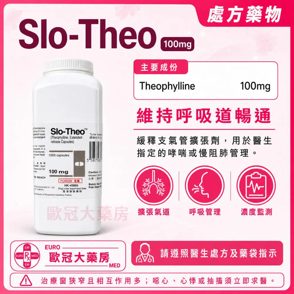 Slo-Theo (Theophylline) 100mg Capsule 1000's (HK-45955)