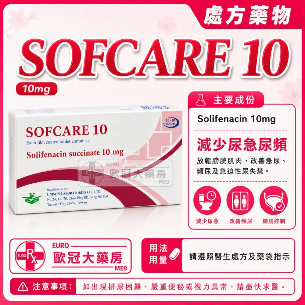 SOFCARE 10 (Solifenacin) 10mg Tablet 3x10's (HK-55981 or HK-65982)