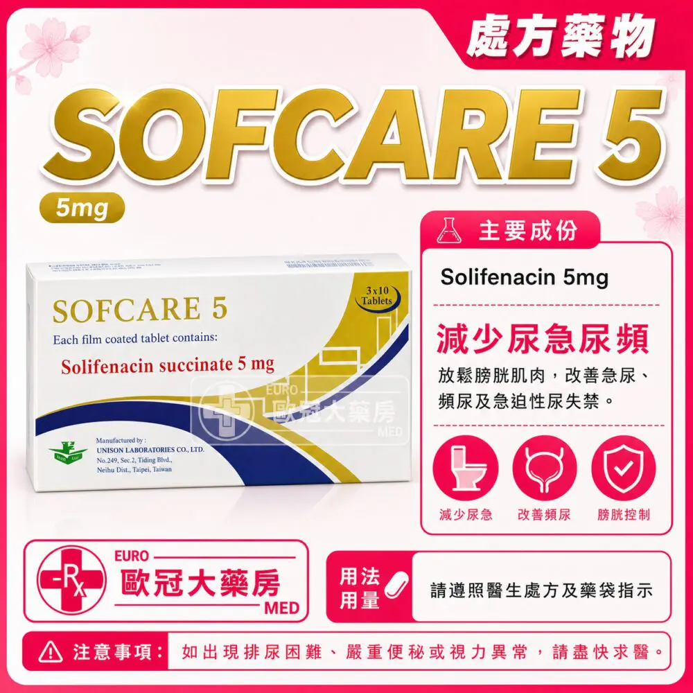 SOFCARE 5 (Solifenacin) 5mg Tablet 3x10's (HK-55981 or HK-65982)