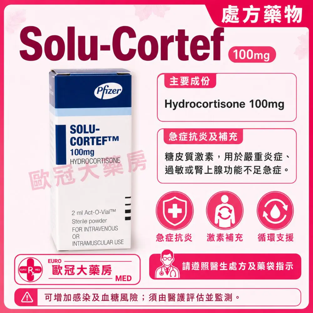 Solu-Cortef (Hydrocortisone) 100mg Injection 1 Vial (HK-00471)