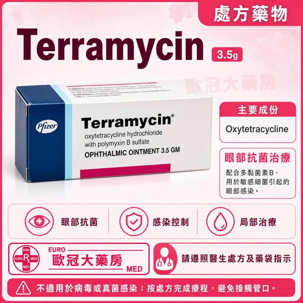 Terramycin (Oxytetracycline) Ophthalmic Ointment 3.5g (HK-02068) Terramycin (Oxytetracycline) Ophthalmic Ointment 3.5g (HK-02068)