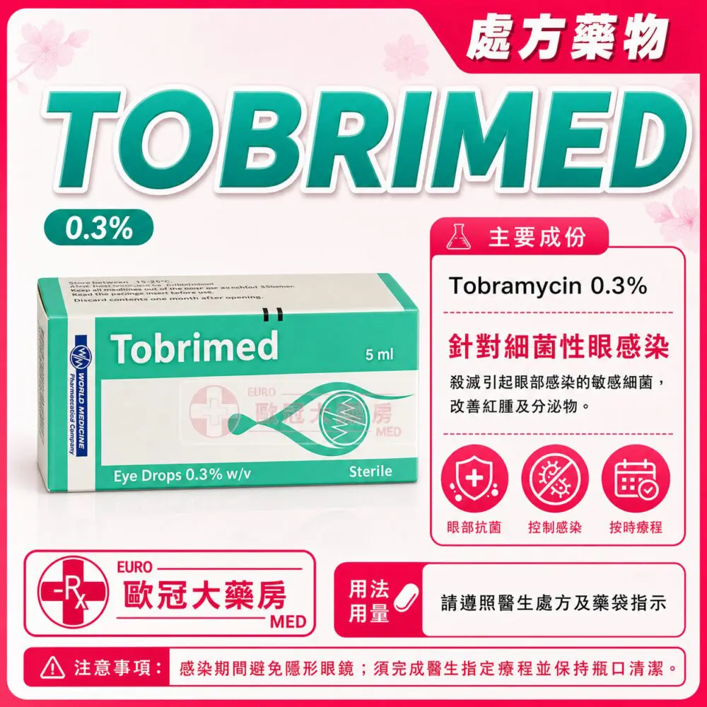 TOBRIMED (Tobramycin) 0.3% Eye Drops 5ml (HK-58316) TOBRIMED (Tobramycin) 0.3% Eye Drops 5ml (HK-58316)