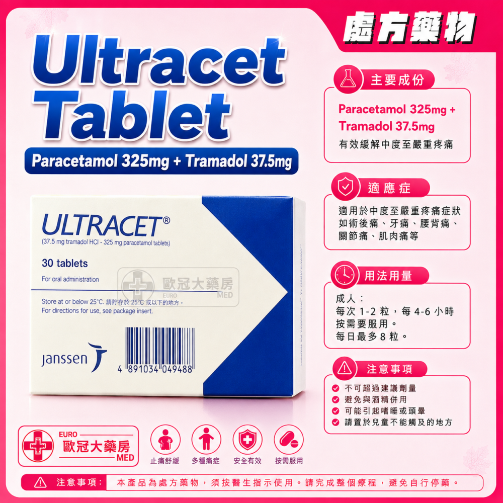 Ultracet (Paracetamol 325mg + Tramadol 37.5mg) Tablet (HK-66417) Ultracet (Paracetamol 325mg + Tramadol 37.5mg) Tablet (HK-66417)