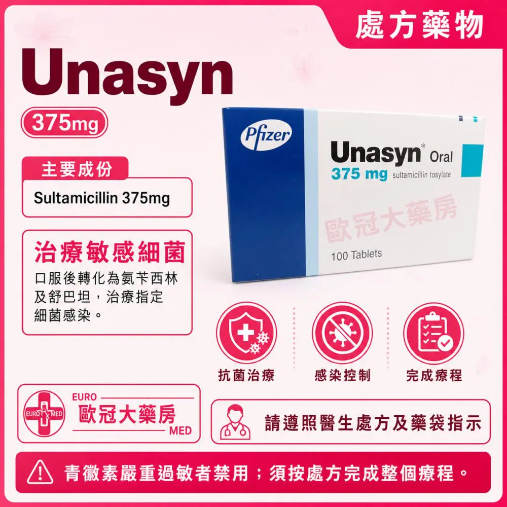 Unasyn (Sultamicillin) 375mg Oral Tablet 100's (HK-29807) Unasyn (Sultamicillin) 375mg Oral Tablet 100's (HK-29807)