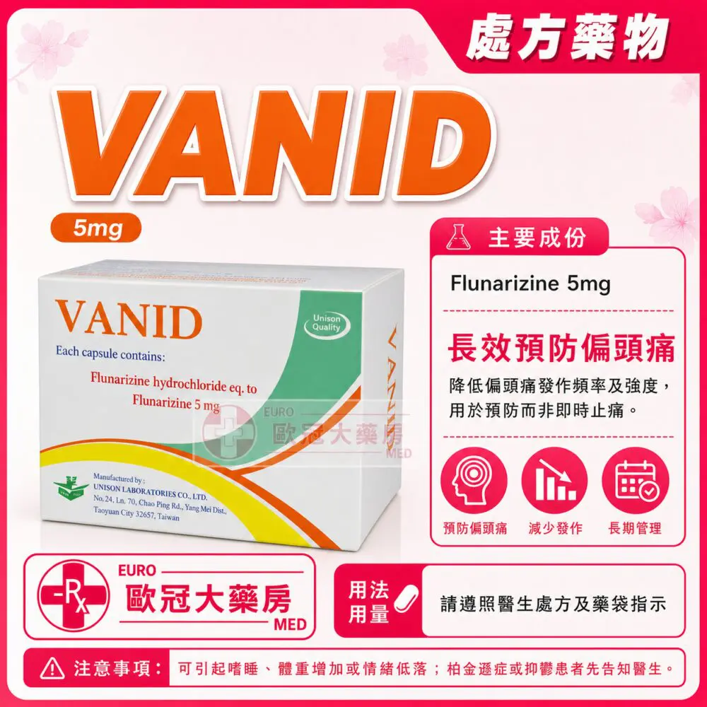 VANID (Flunarizine) 5mg Capsule 10x10's (HK-61872) VANID (Flunarizine) 5mg Capsule 10x10's (HK-61872)