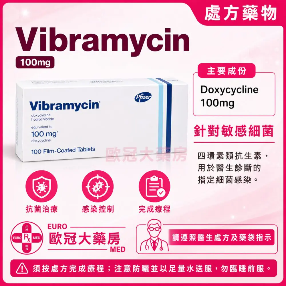 Vibramycin (Doxycycline) 100mg Tablet 100's (HK-05038)