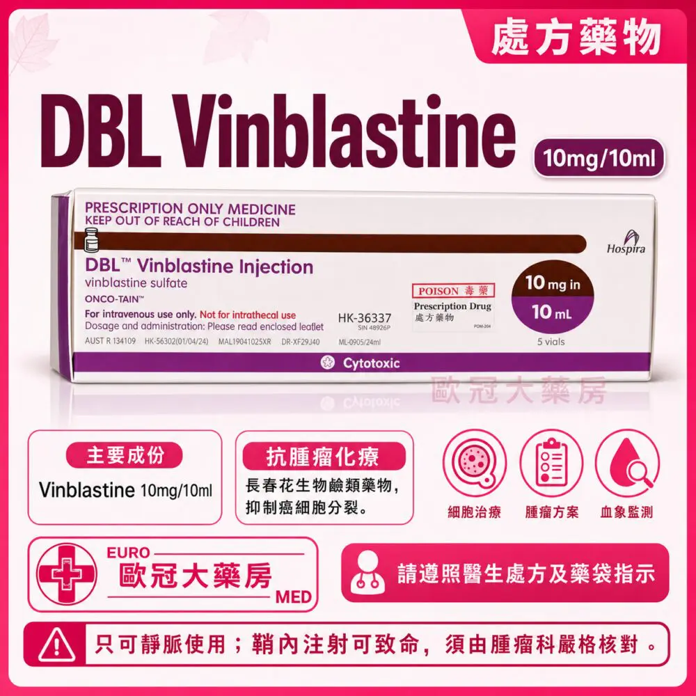 Vinblastine 10mg/10ml Injection 5 Vials (HK-36337)