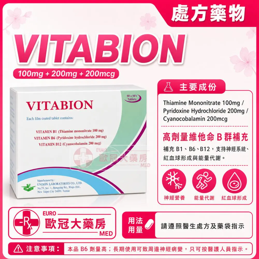 VITABION (Vitamin B1 / B6 / B12) 100mg/200mg/200mcg Tablet 50x10's