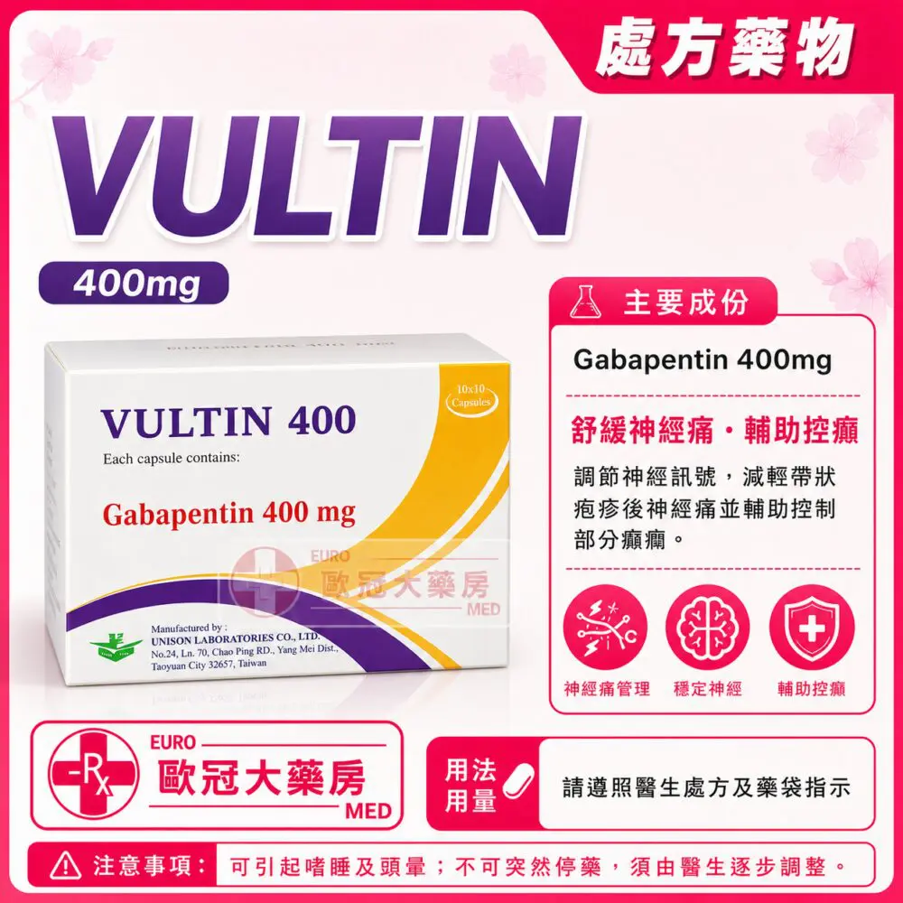 VULTIN (Gabapentin) 400mg Capsule 10x10's (HK-58052)