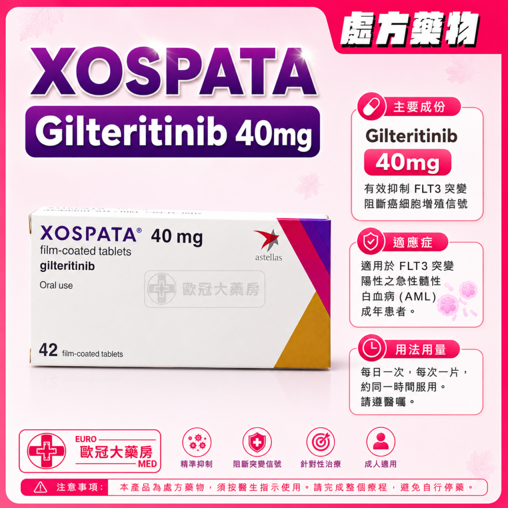 XOSPATA (Gilteritinib) 40mg Tablet (HK-67291)