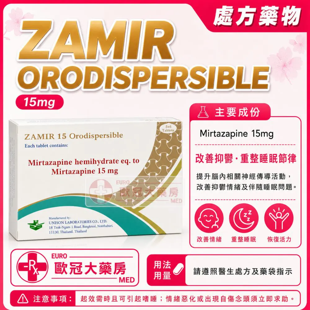 ZAMIR ORODISPERSIBLE (Mirtazapine) 15mg Tablet 5x6's (HK-56218)