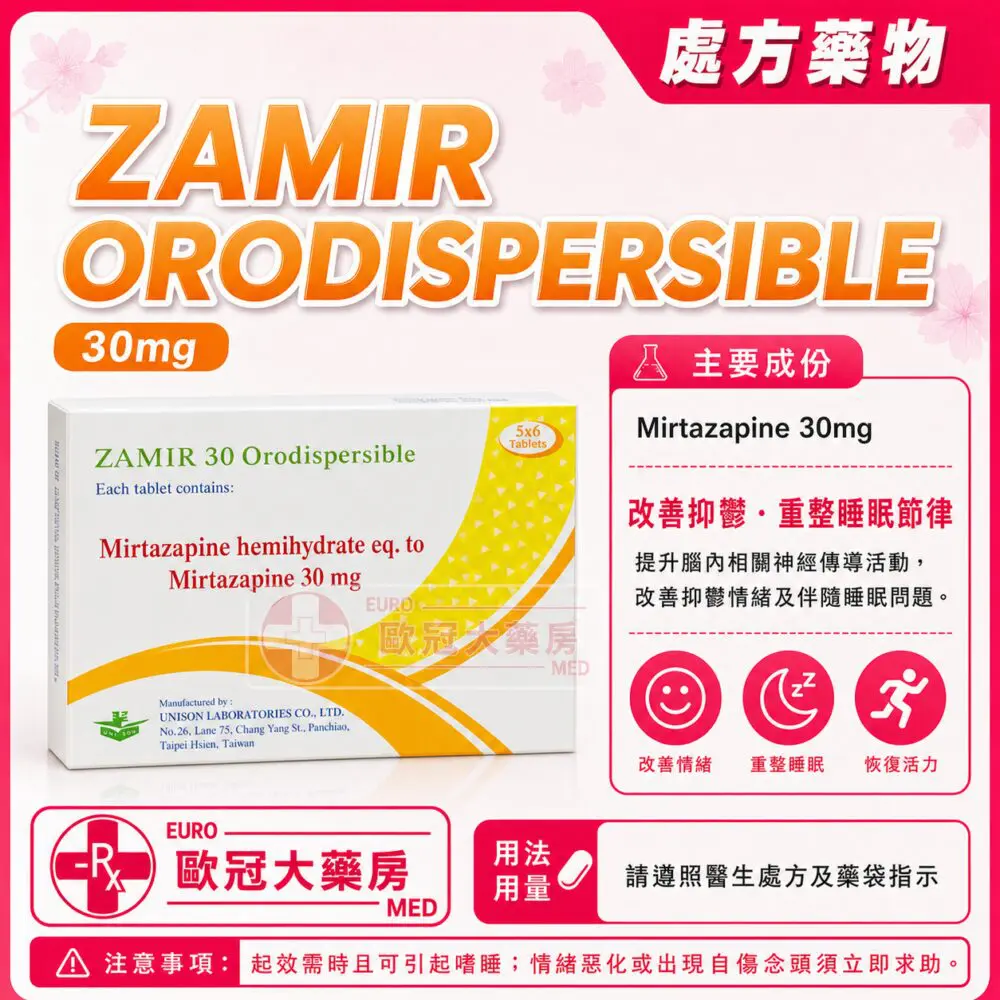 ZAMIR ORODISPERSIBLE (Mirtazapine) 30mg Tablet 5x6's (HK-65219)