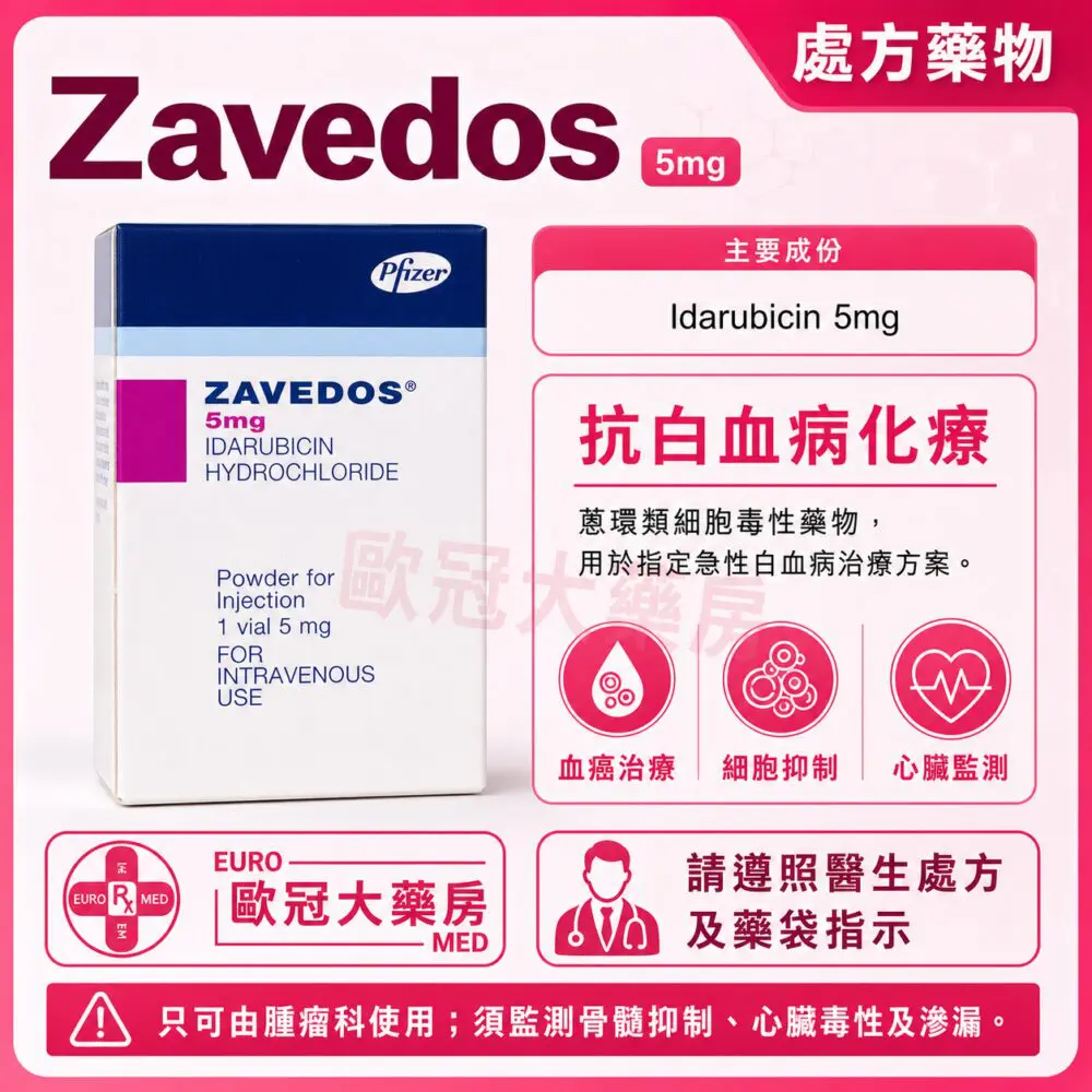 Zavedos (Idarubicin) 5mg Injection 1 Vial (HK-34636)